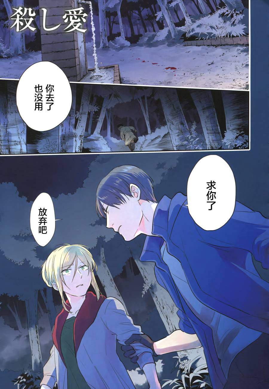 杀爱第二季什么时候出漫画,第46话1图