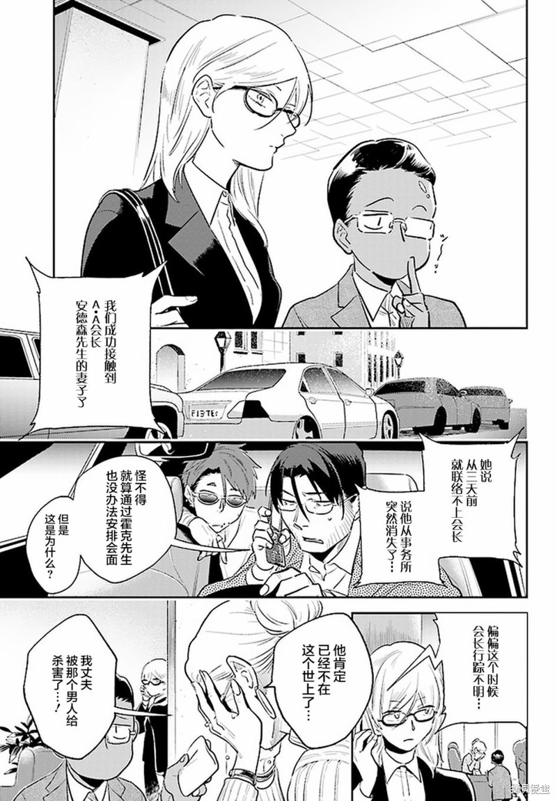 杀生深度解析及寓意漫画,第66话5图