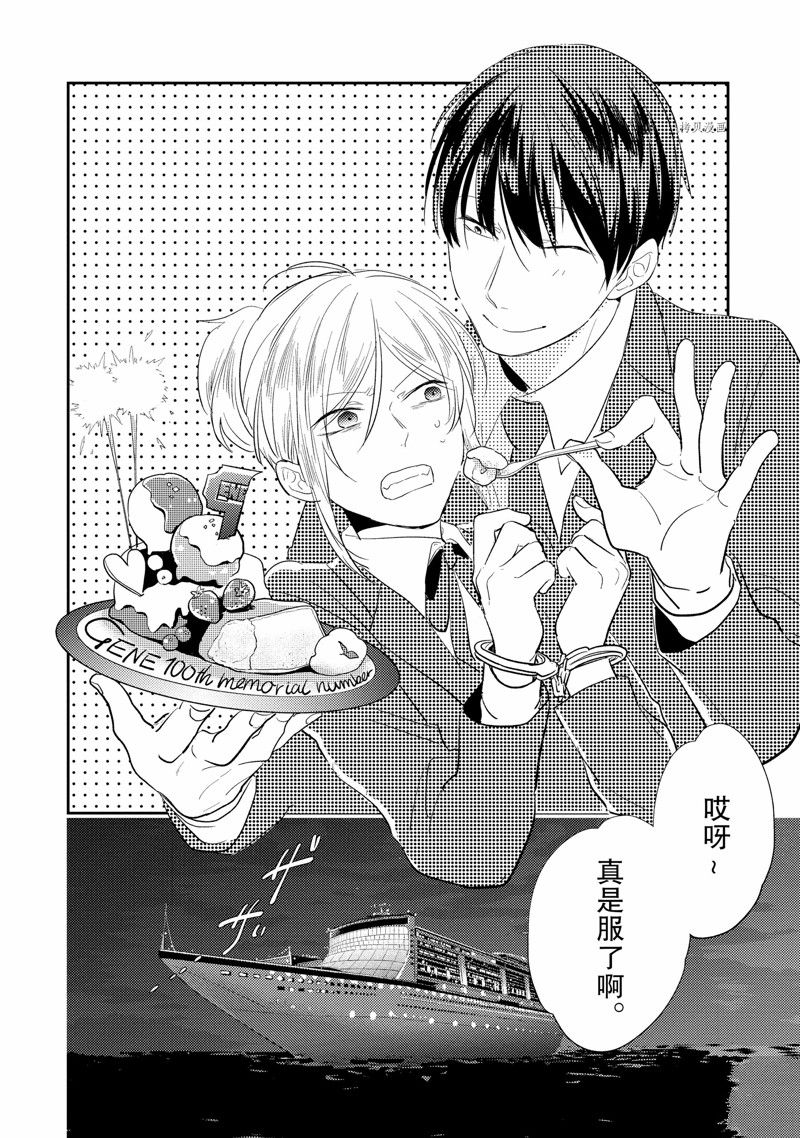 杀爱漫画在线观看漫画,番外92图