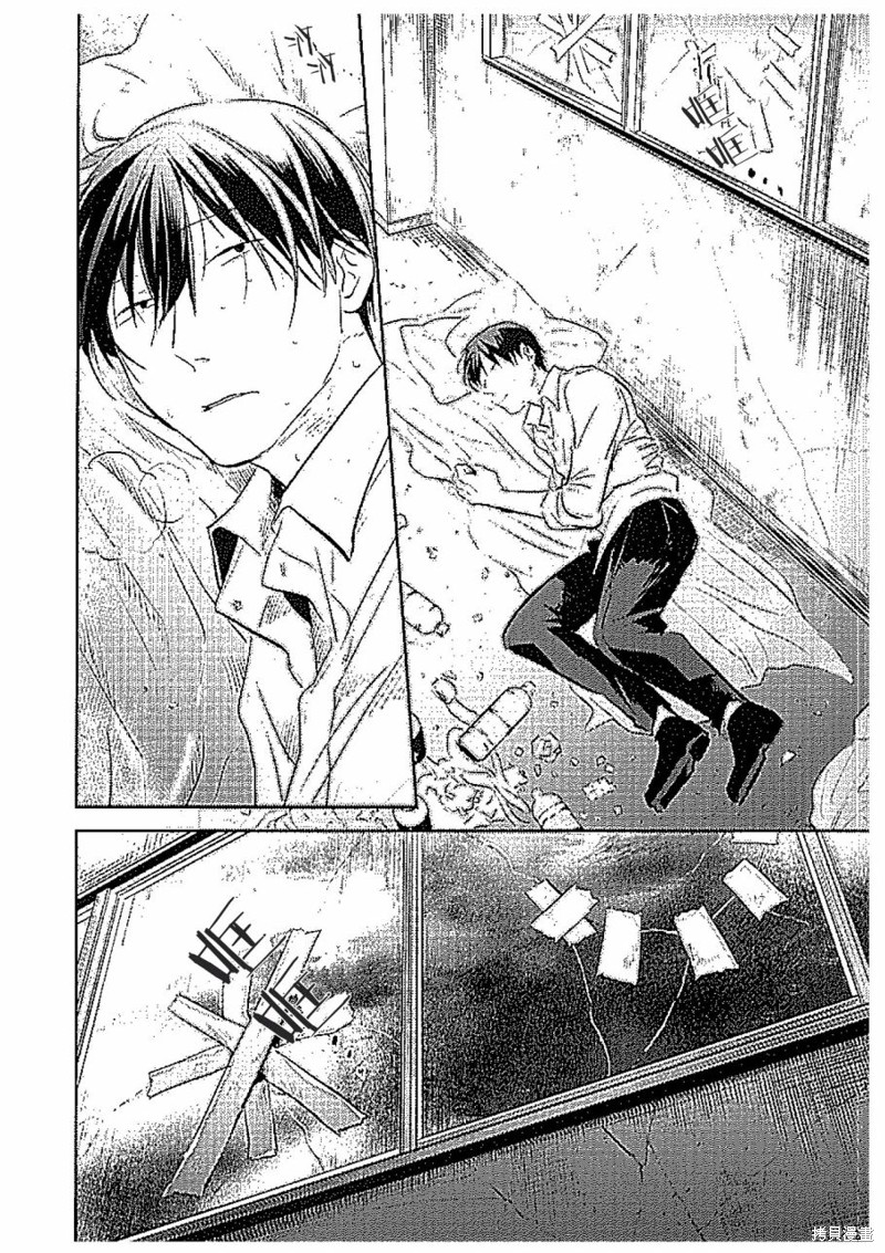 杀爱漫画全集在线观看漫画,黑猫篇5图