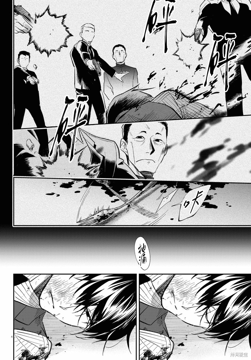 三爱奶奶最新视频漫画,第76话5图