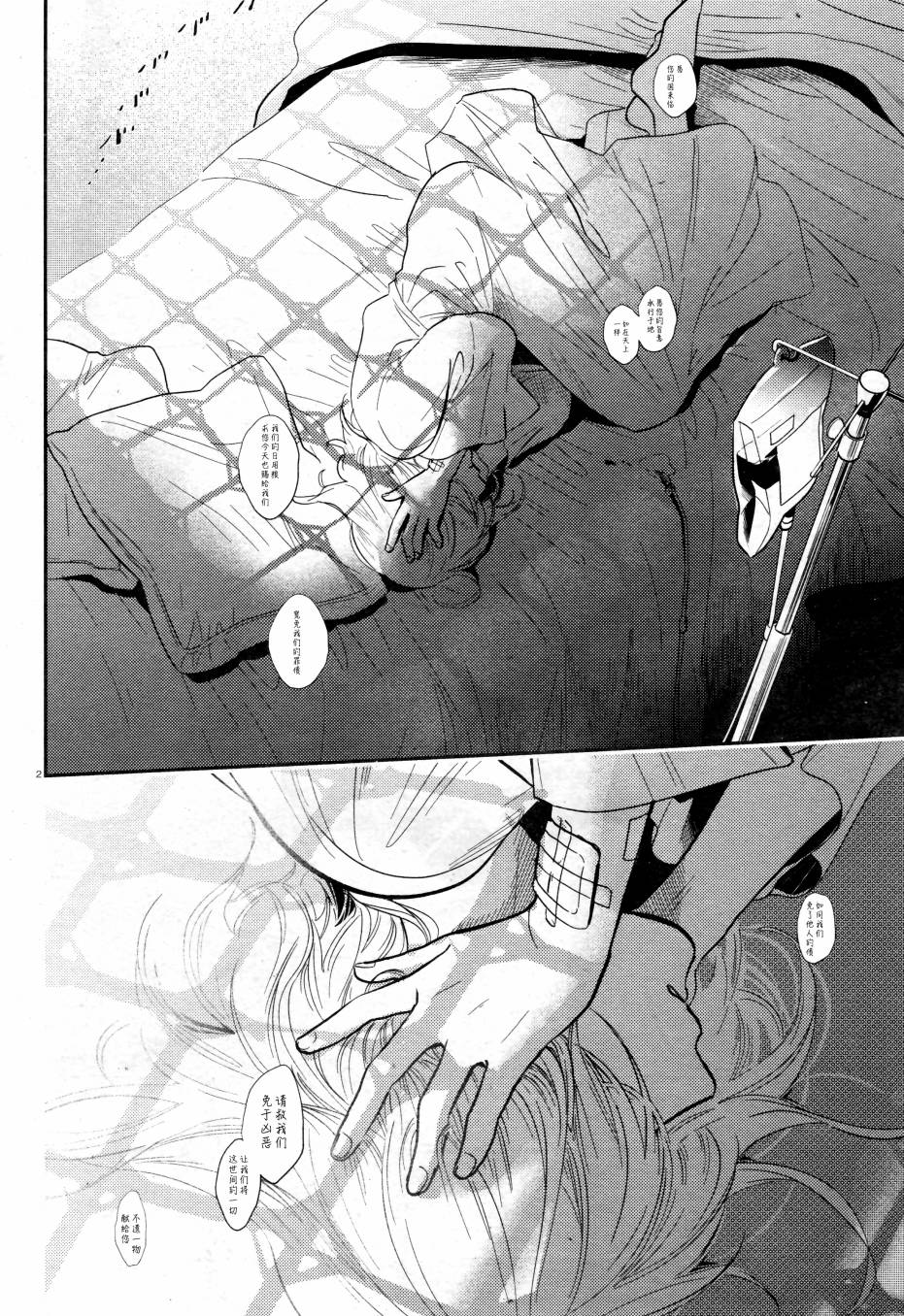 杀爱全集解说漫画,第50话3图