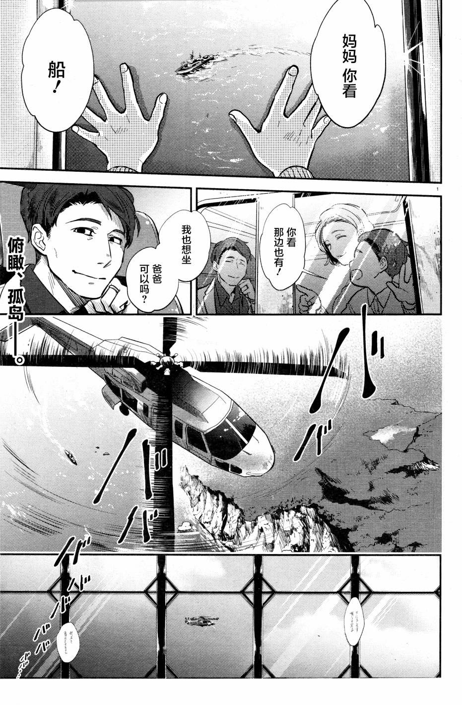 杀爱全集解说漫画,第50话2图