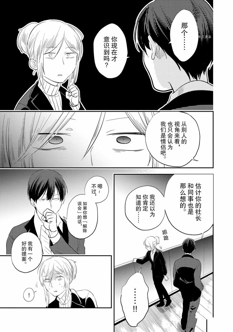 杀爱漫画在线观看漫画,番外95图