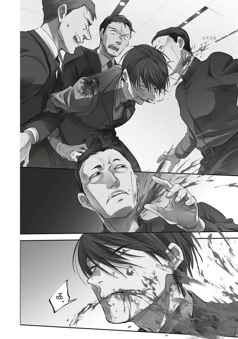 杀爱小说漫画,第77话4图
