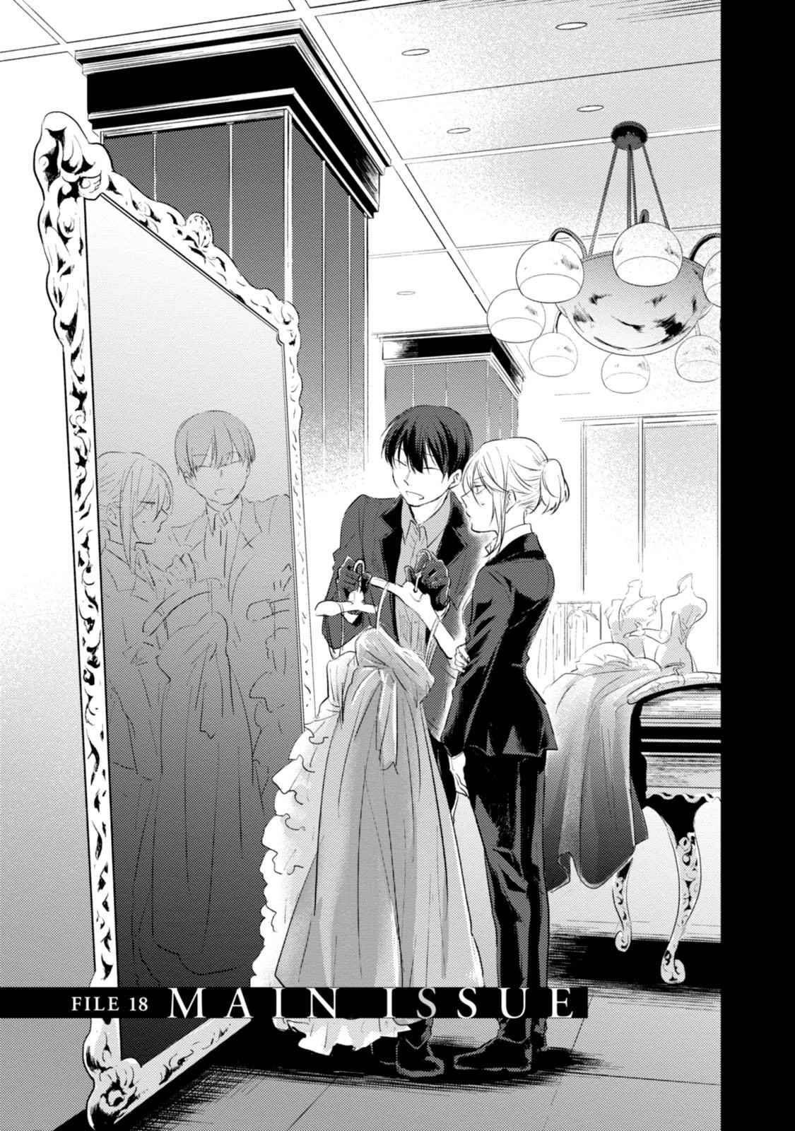 沙爱国漫画,第18话3图