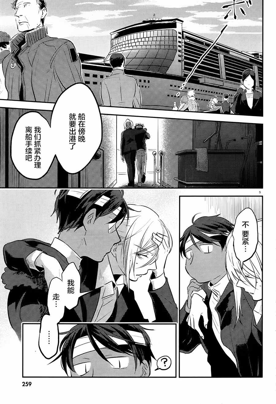 杀爱漫画在线免费观看漫画,第26话5图