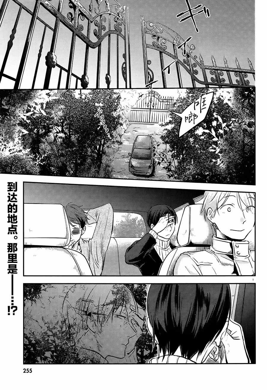 杀爱漫画在线免费观看漫画,第26话1图