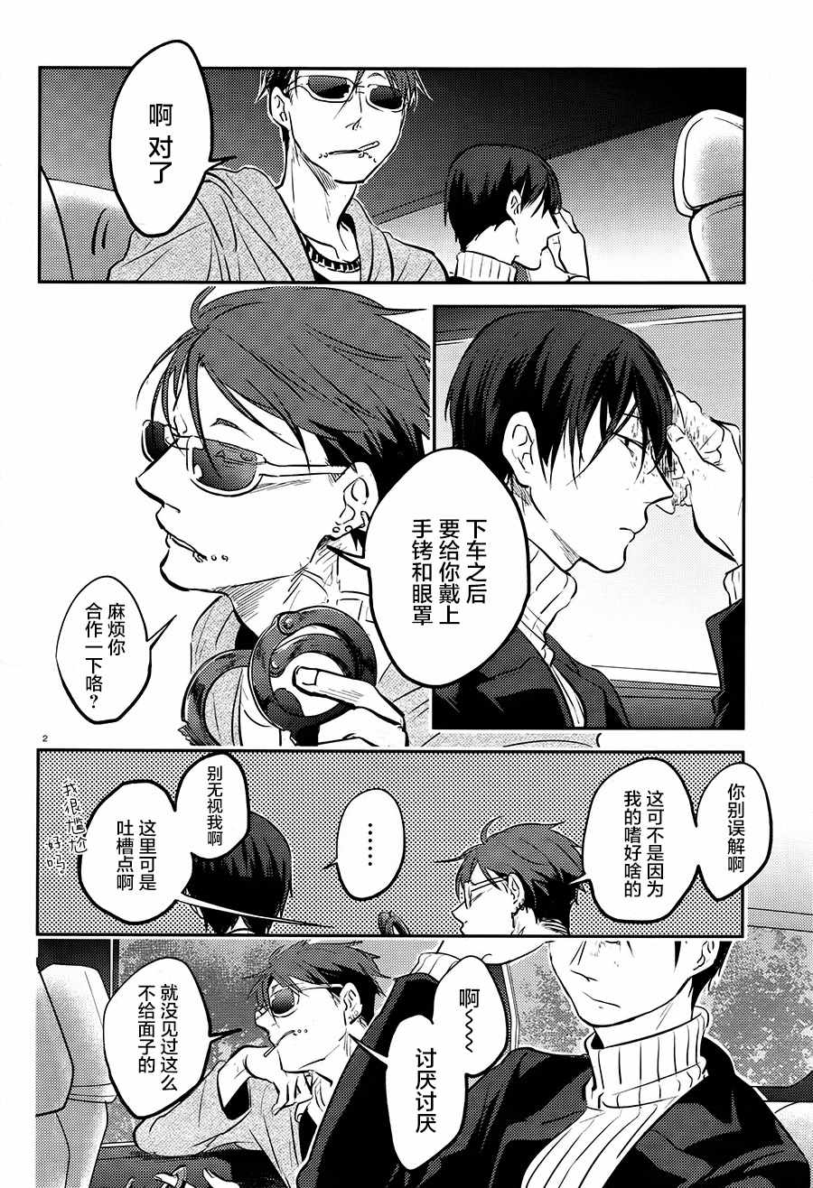 杀爱漫画在线免费观看漫画,第26话2图