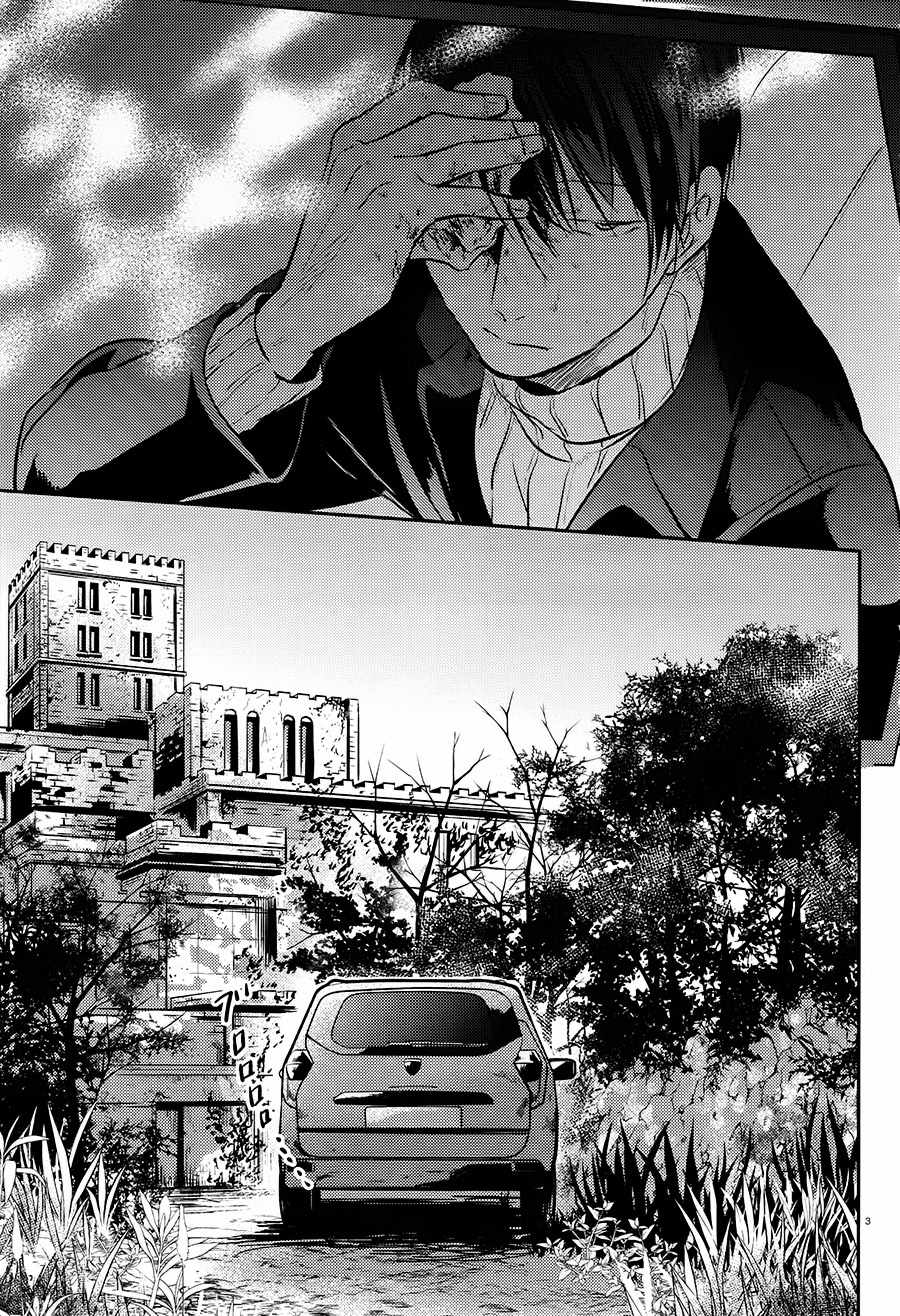 杀爱漫画在线免费观看漫画,第26话3图