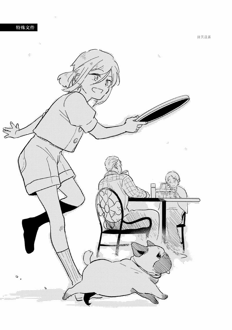 傻爱郑源歌曲漫画,番外113图