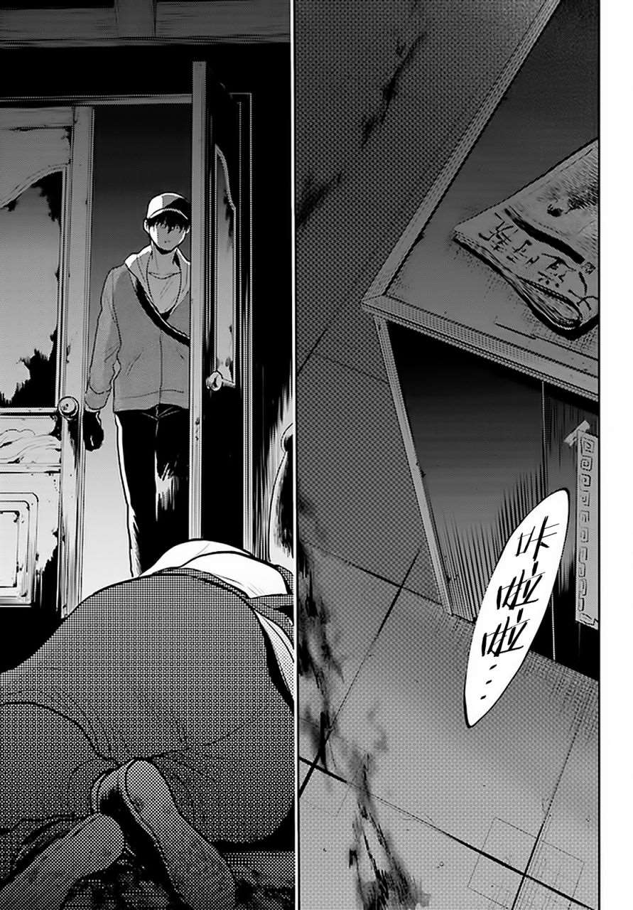 杀爱漫画结局漫画,第60话4图