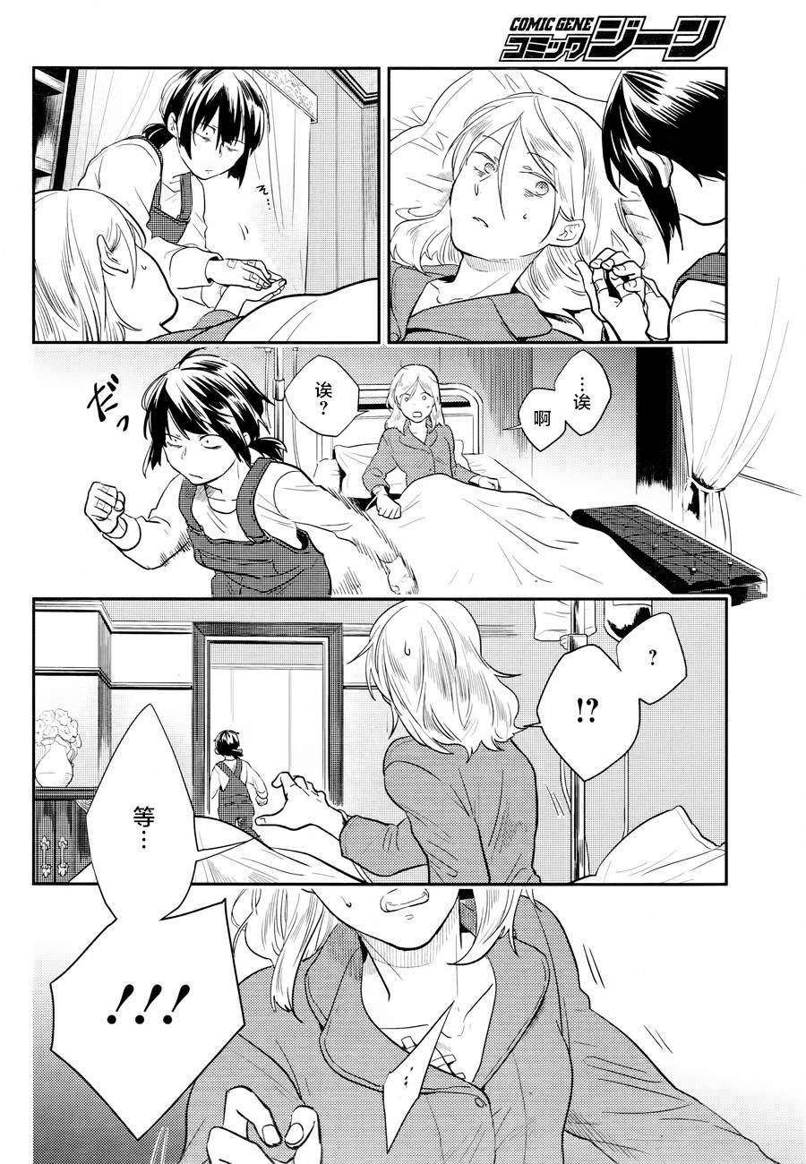 杀爱漫画在线免费观看漫画,第47话5图