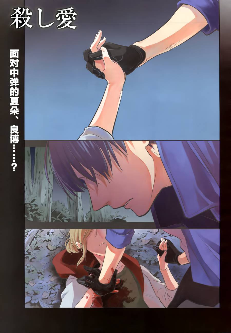 杀爱漫画在线免费观看漫画,第47话1图