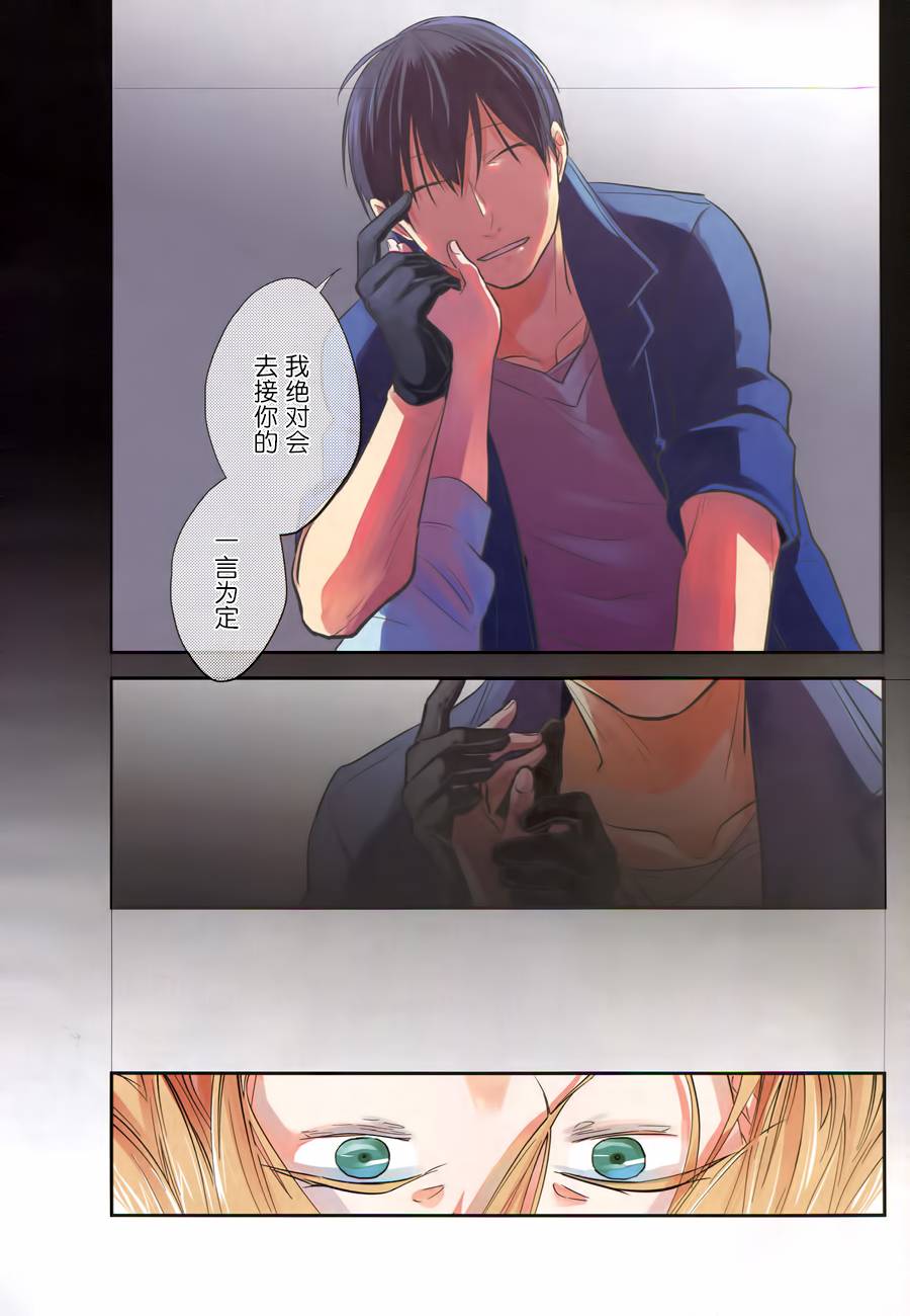 杀爱漫画在线免费观看漫画,第47话3图