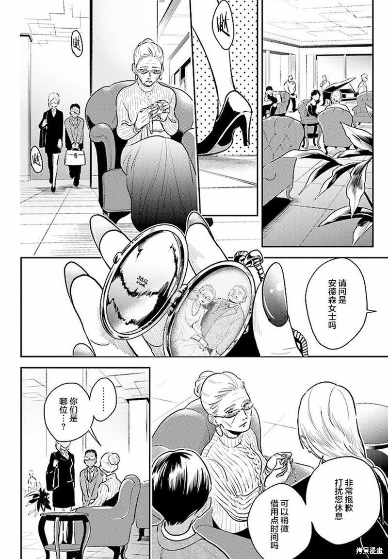 杀生深度解析及寓意漫画,第66话4图