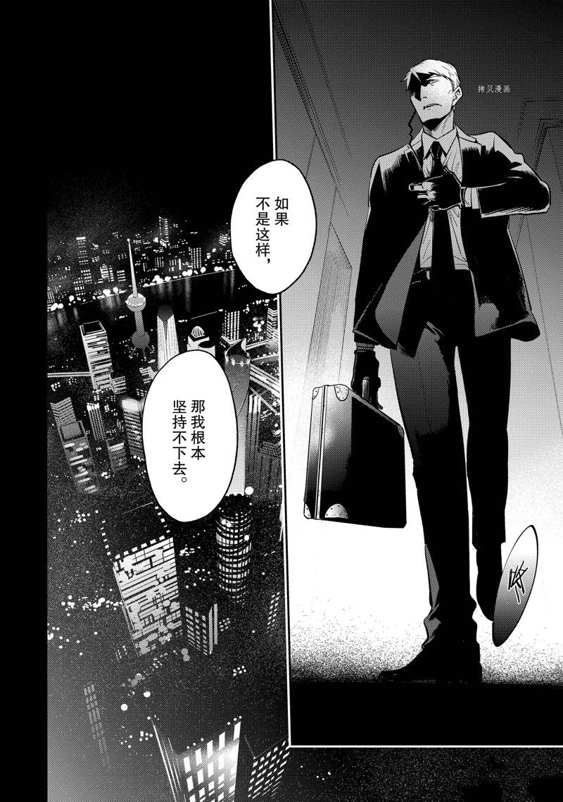 杀爱漫画免费下拉式漫画,第70话4图