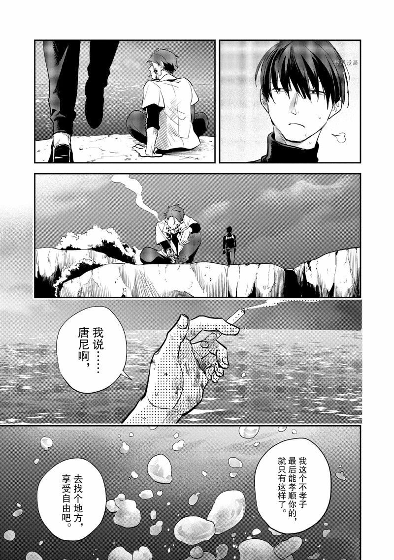 沙爱民长安大学漫画,番外105图