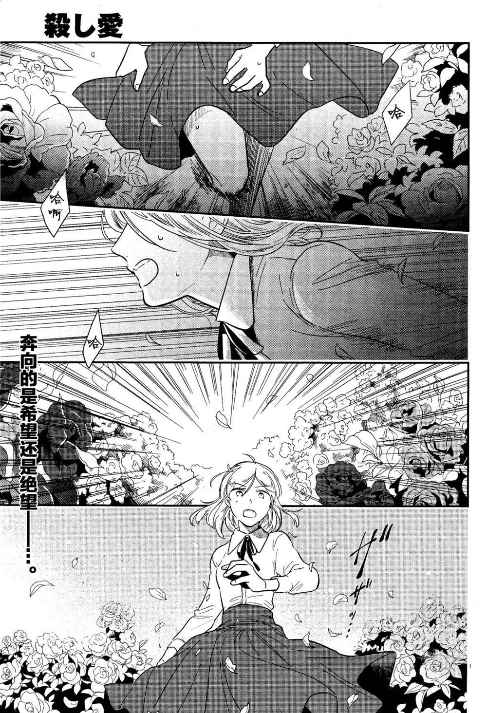 莎爱洁鸡毛掸子漫画,第48话1图