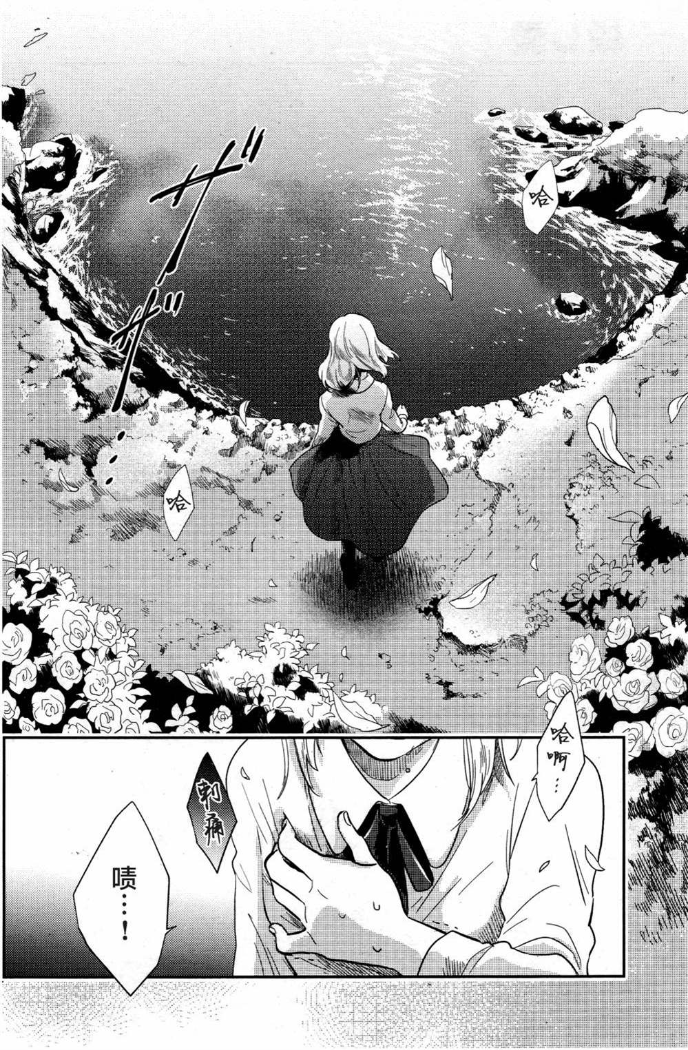 莎爱洁鸡毛掸子漫画,第48话2图