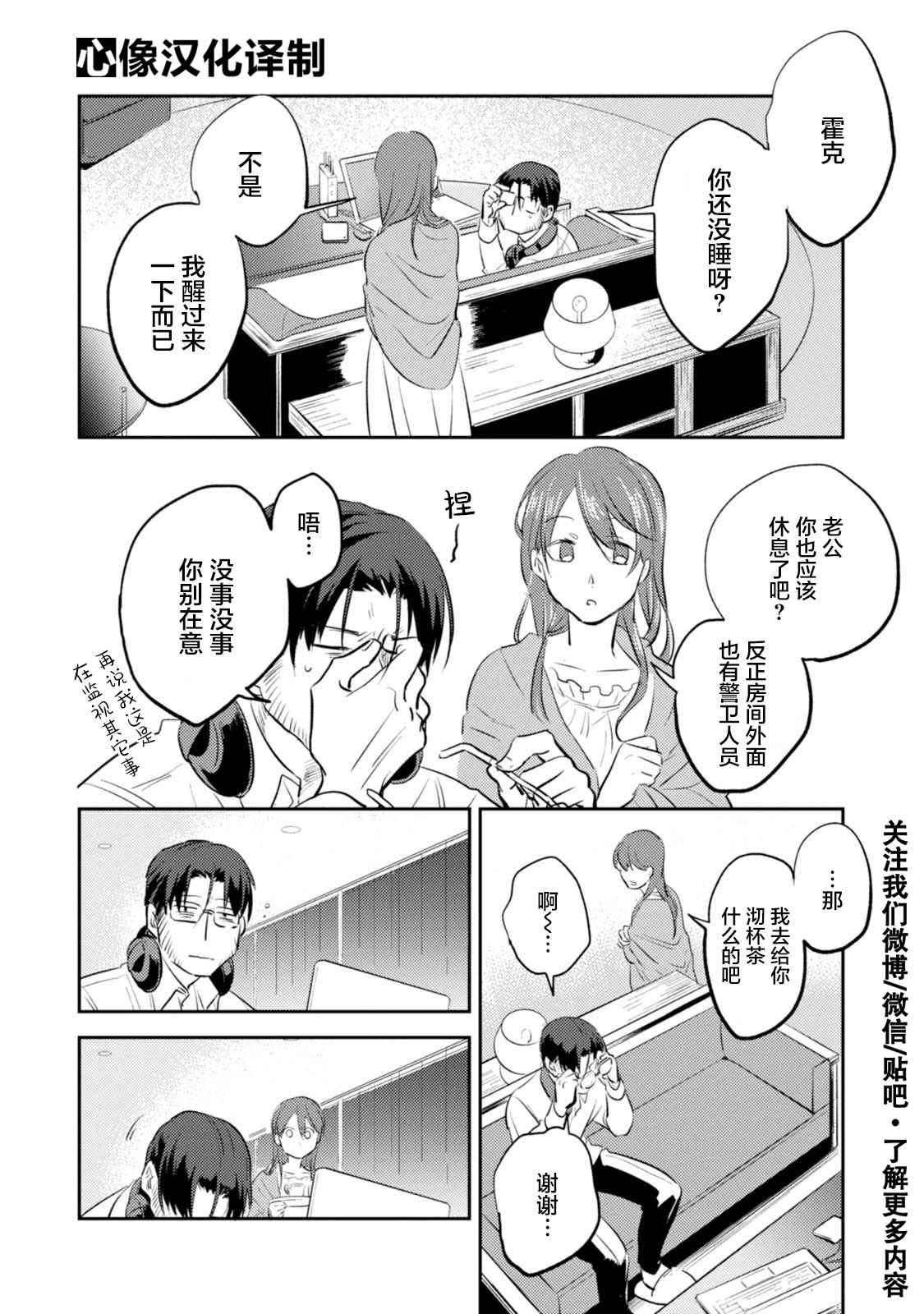 杀爱第4集漫画,番外043图