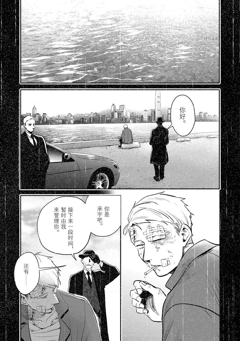 杀爱漫画免费下拉式漫画,第70话1图