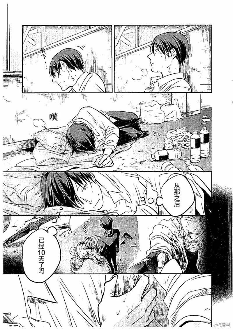杀爱漫画全集在线观看漫画,黑猫篇4图