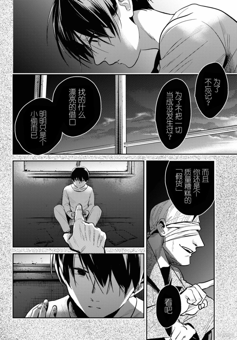 沙爱民长安大学漫画,第73话3图