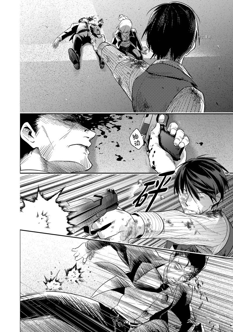 傻爱郑源歌曲漫画,第78话4图