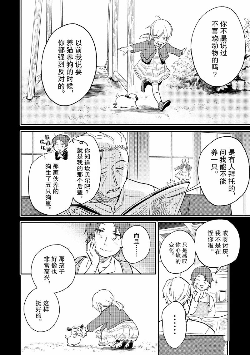 傻爱郑源歌曲漫画,番外114图
