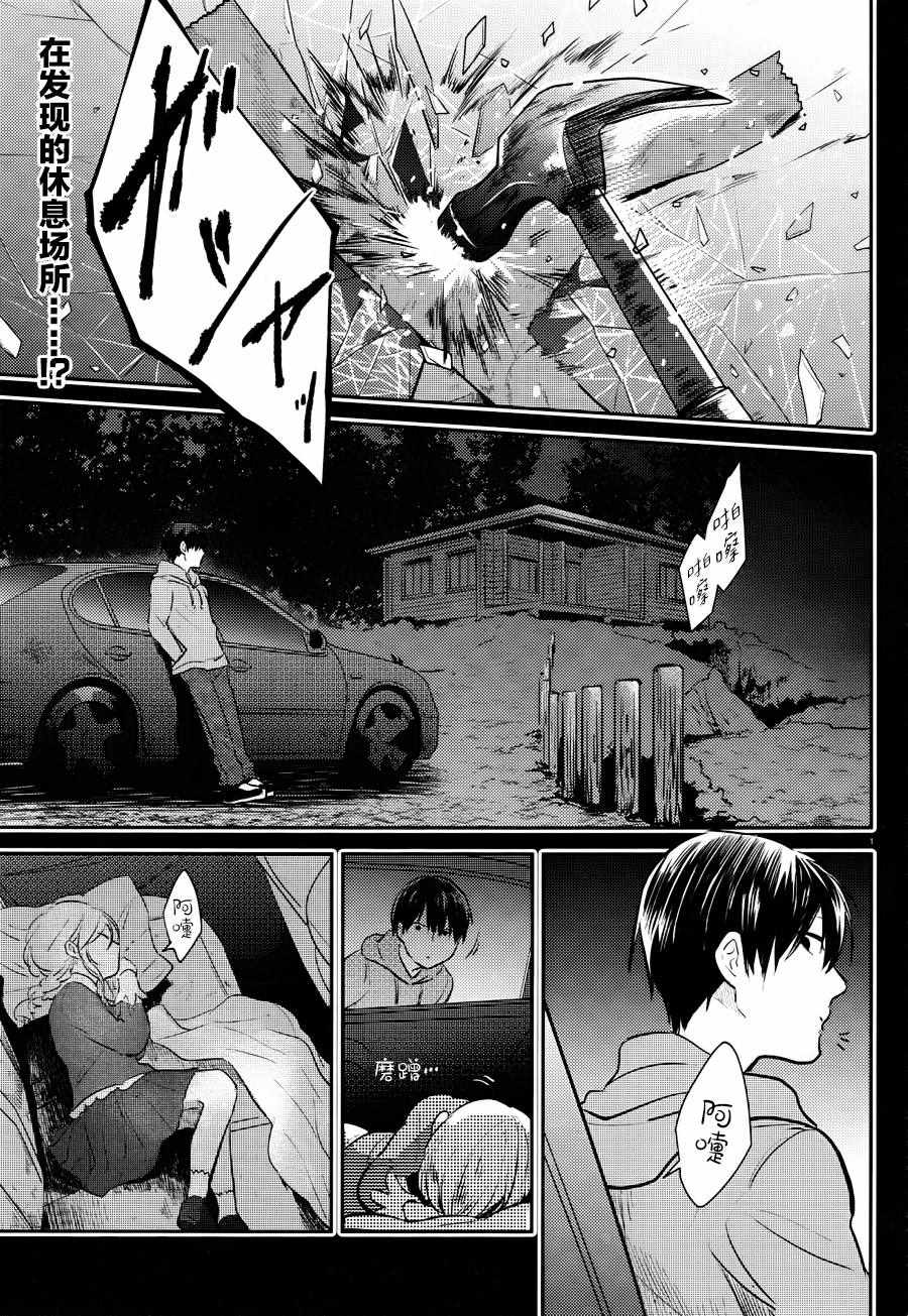 杀竹专用药官方漫画,第37话2图