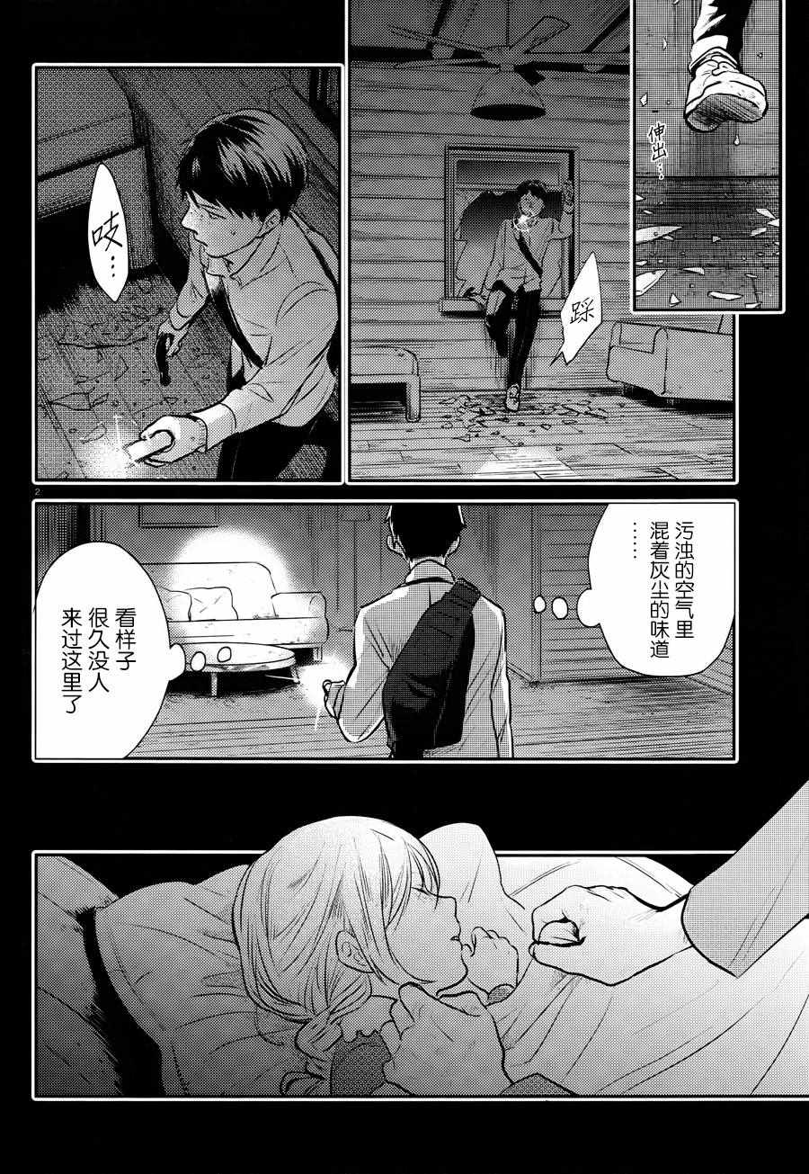 杀竹专用药官方漫画,第37话3图