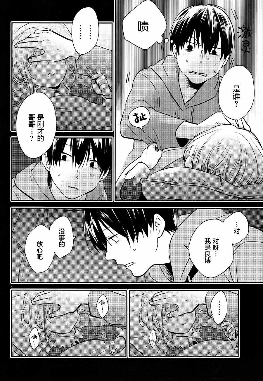 杀竹专用药官方漫画,第37话5图