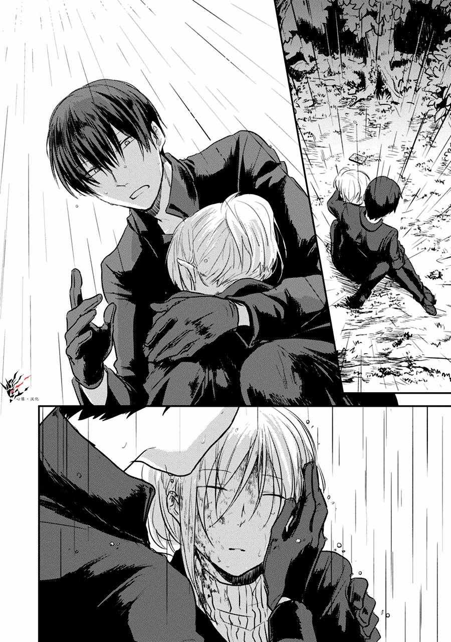 杀爱第二季漫画,第7话5图