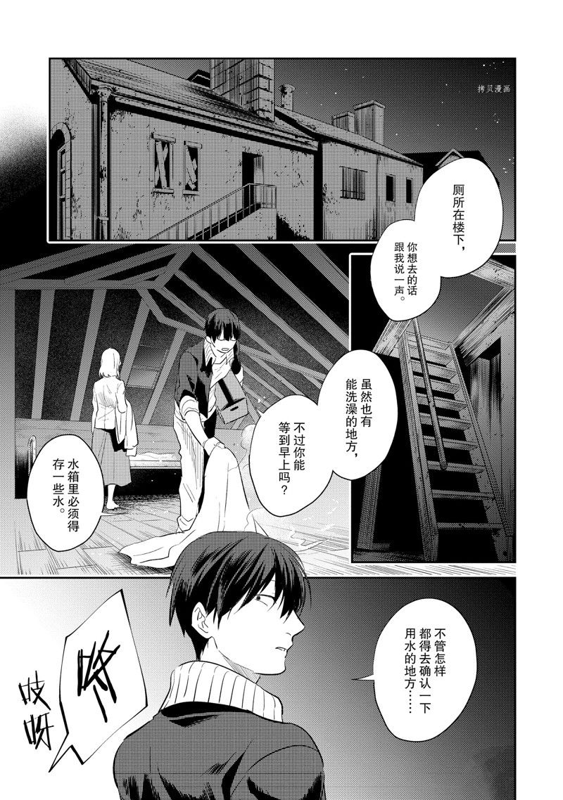 杀竹专用药官方漫画,番外71图