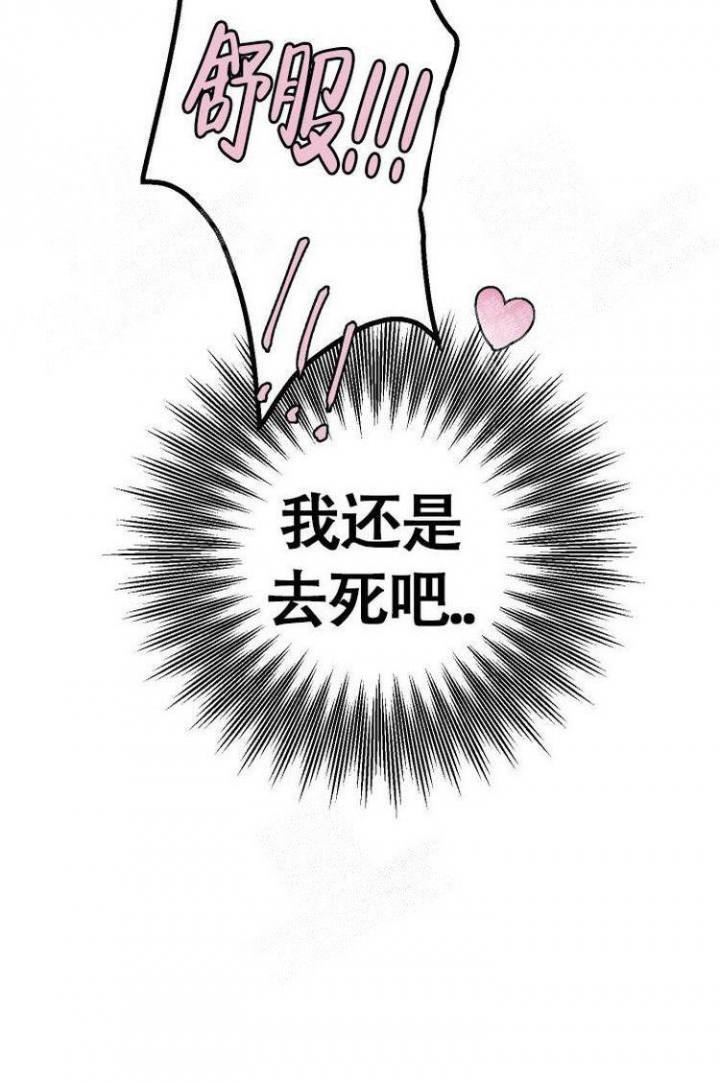 单向浪漫漫画在线阅读漫画,第12话3图