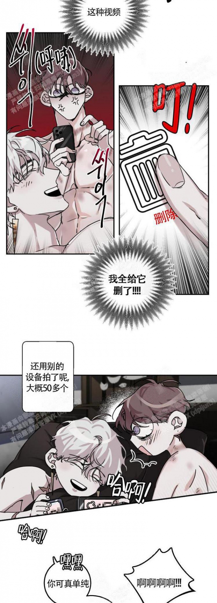 单向浪漫漫画在线阅读漫画,第12话5图