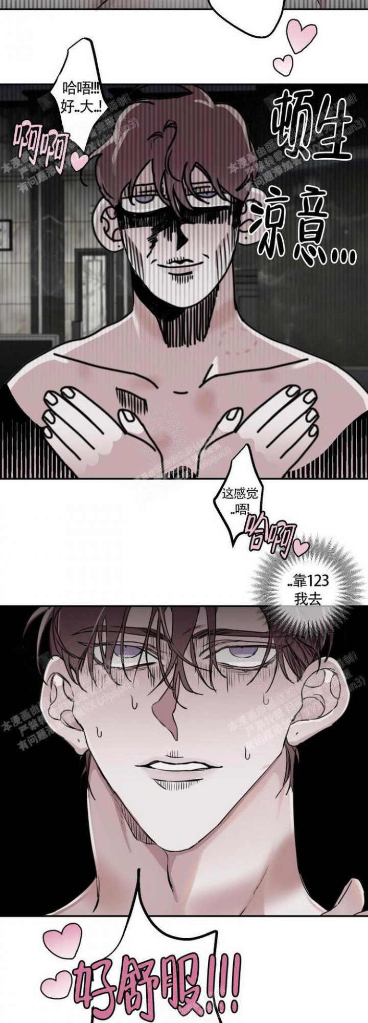 单向浪漫漫画在线阅读漫画,第12话2图