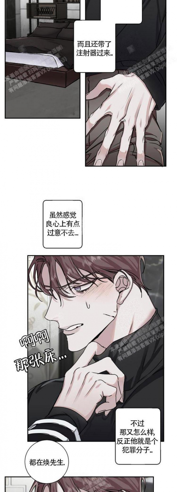 单向浪漫漫画免费下拉式奇妙漫画漫画,第14话5图