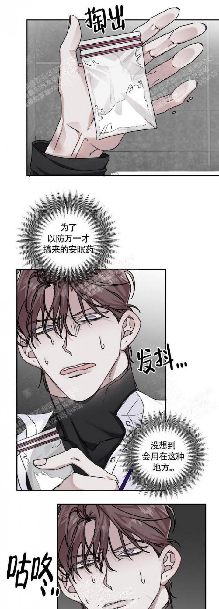 单向浪漫漫画免费下拉式奇妙漫画漫画,第14话1图