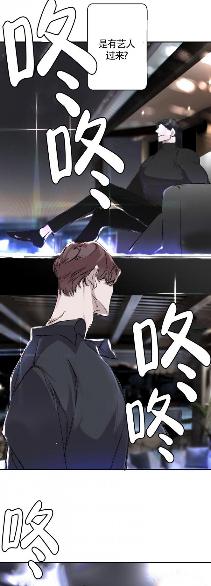 单向浪漫漫画免费下拉式奇妙漫画漫画,第3话1图