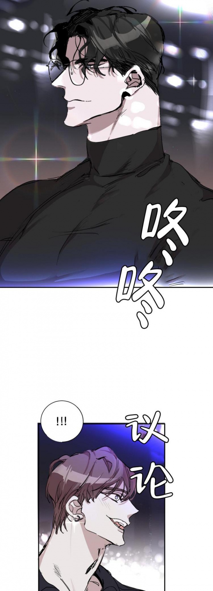 单向浪漫漫画免费下拉式奇妙漫画漫画,第3话2图