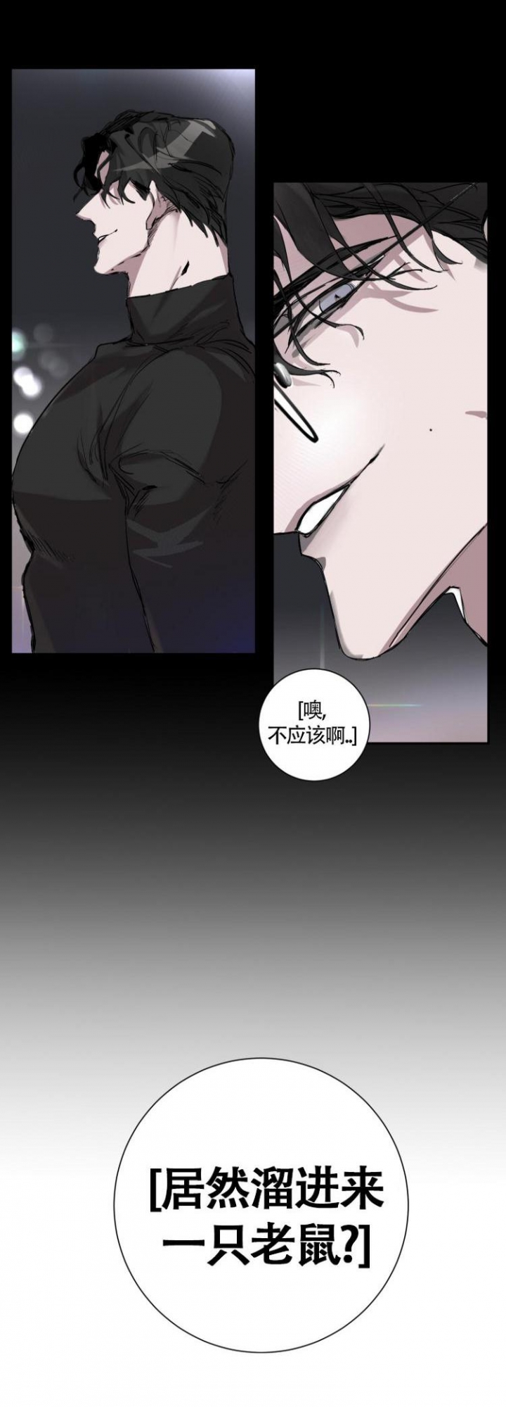单向浪漫漫画免费下拉式奇妙漫画漫画,第3话5图