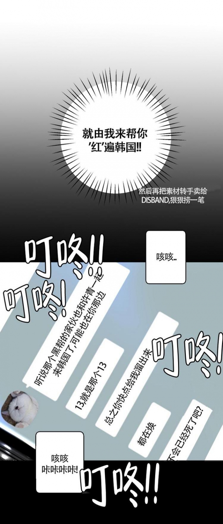 单向浪漫漫画免费下拉式奇妙漫画漫画,第3话4图