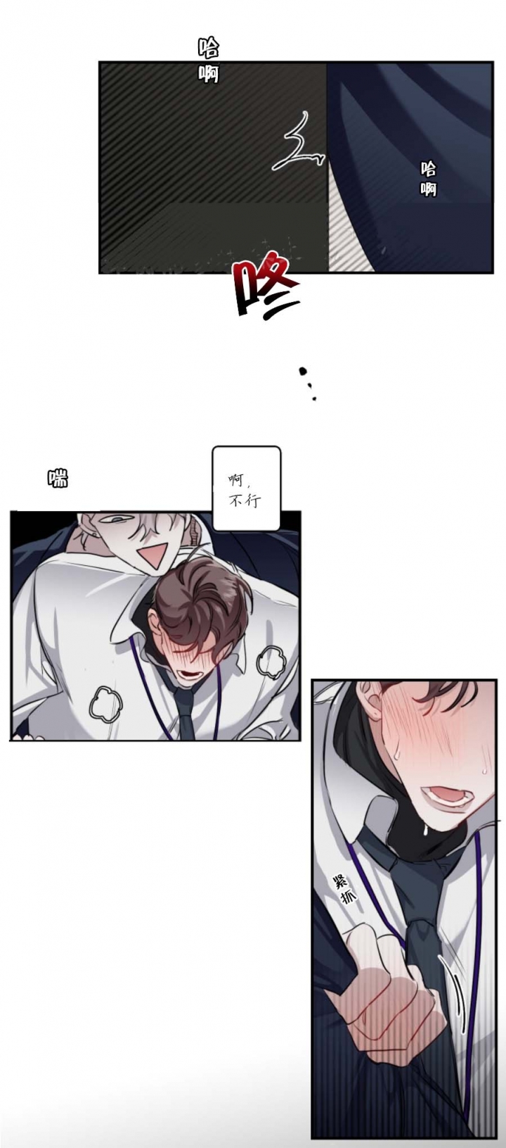 单向浪漫漫画式下拉式无删减漫画,第25话5图