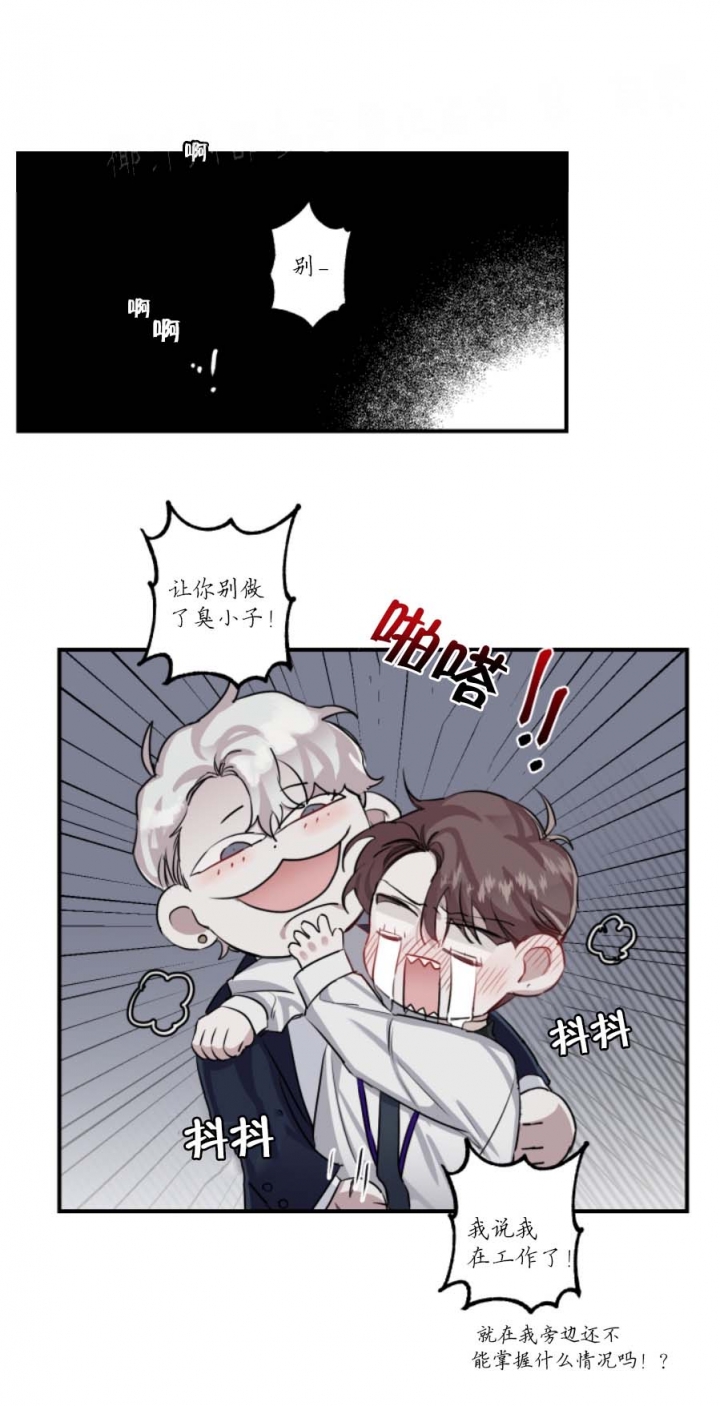 单向浪漫漫画式下拉式无删减漫画,第25话2图