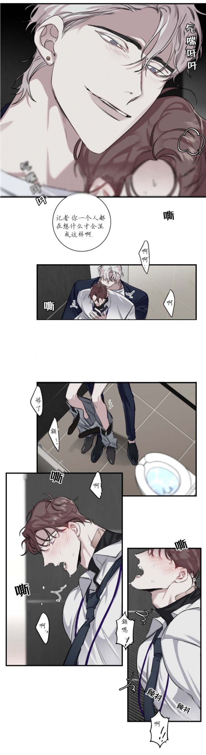 单向浪漫漫画式下拉式无删减漫画,第25话1图