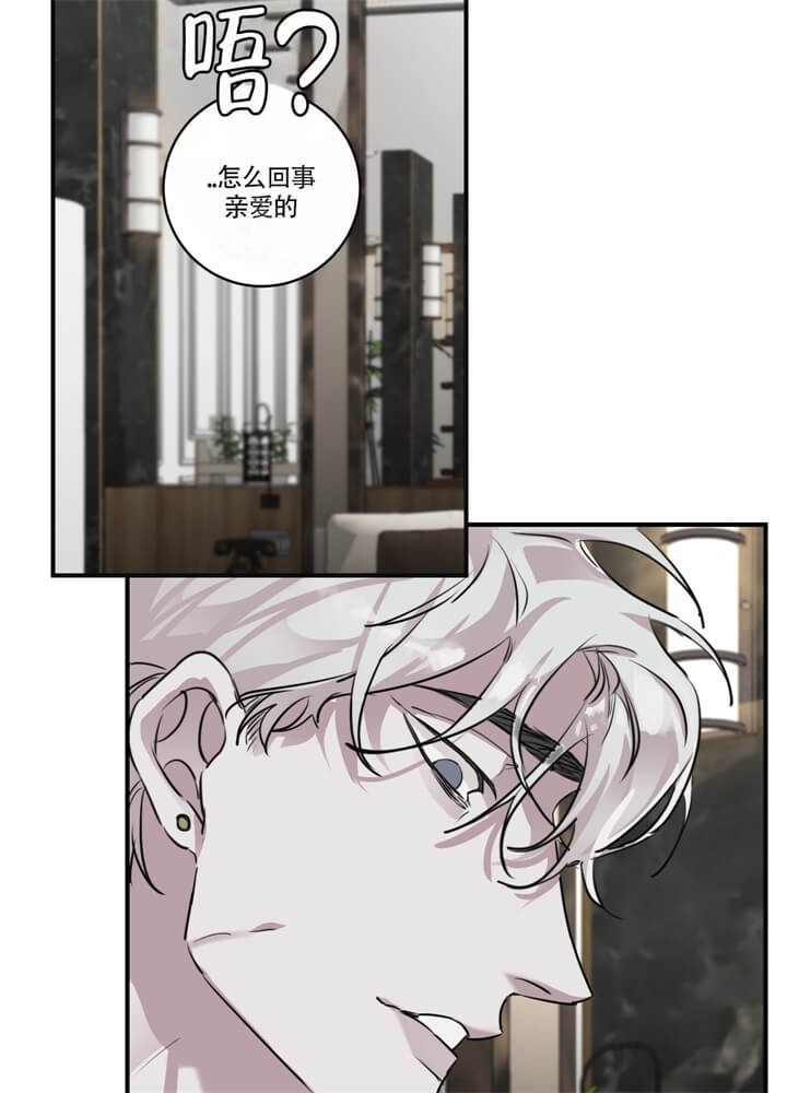 单向浪漫韩漫免费看漫画,第29话2图