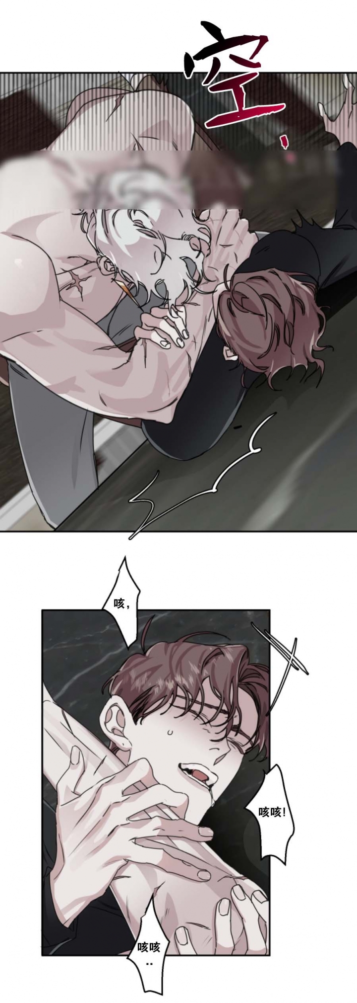 单向浪漫双向恋漫画,第18话2图