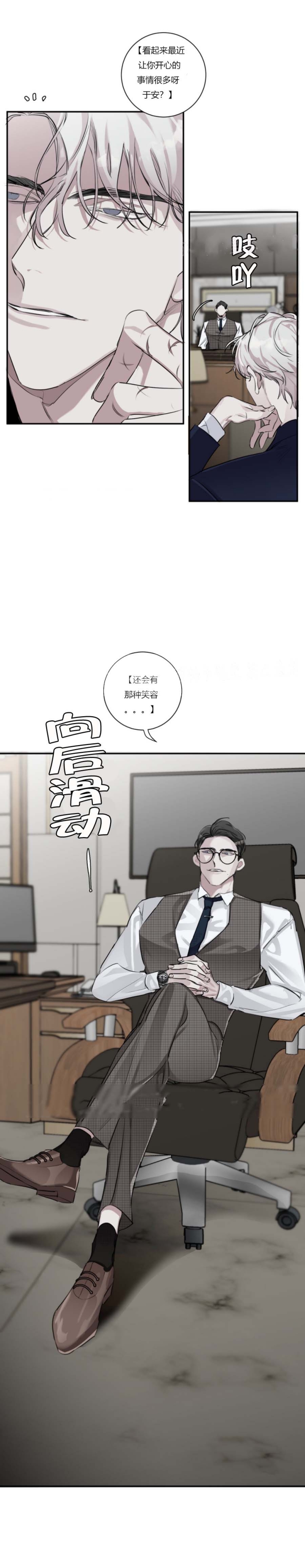 单向浪漫完整版漫画漫画,第21话2图